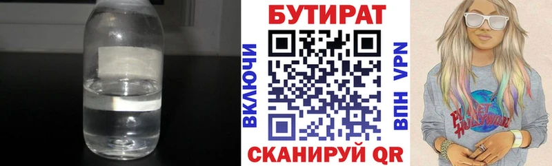 что такое   Долинск  БУТИРАТ буратино 