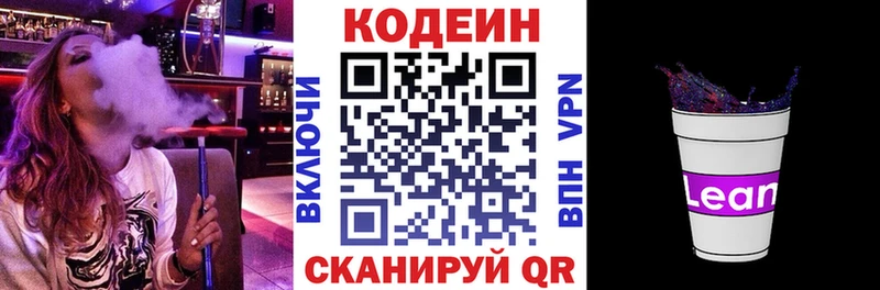 Codein Purple Drank  цена наркотик  Долинск 