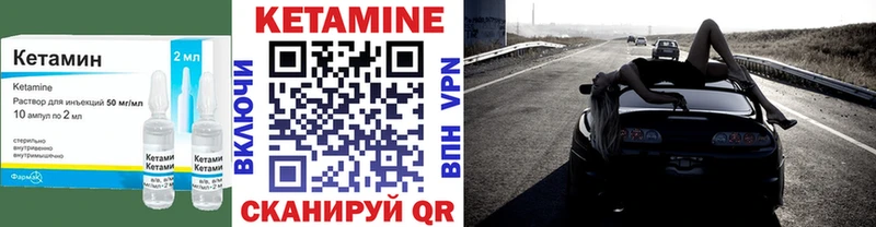 Кетамин ketamine  Долинск 