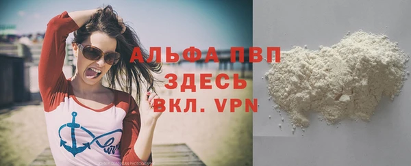 альфа пвп Алексин