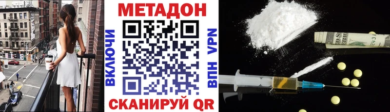 МЕТАДОН кристалл  Долинск 