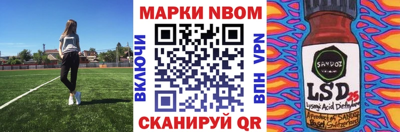 Марки 25I-NBOMe 1,8мг  ссылка на мегу ссылка  Долинск 