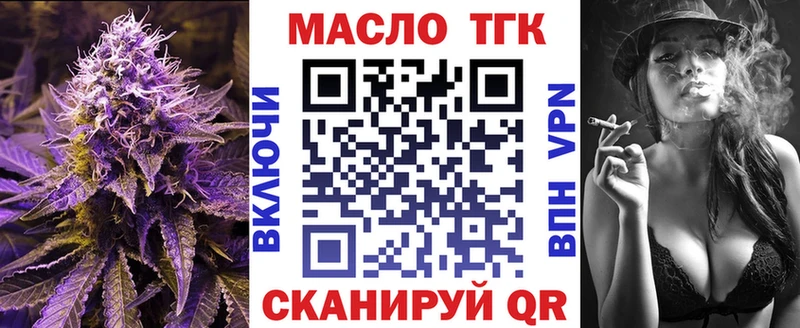 ТГК вейп Долинск
